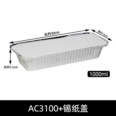 Disposable bowl for food storage and transportation Baking and Grilling Foil Box with 2200ML Capacity and F315 Specification